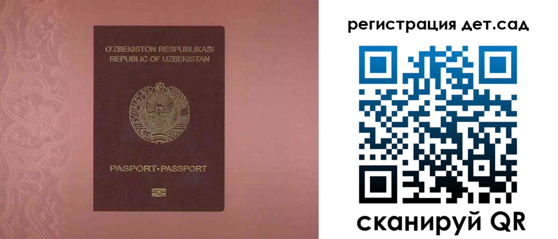 прописка ребенка в Майском