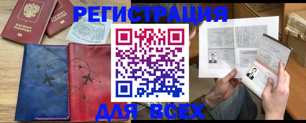 регистрация в Майском