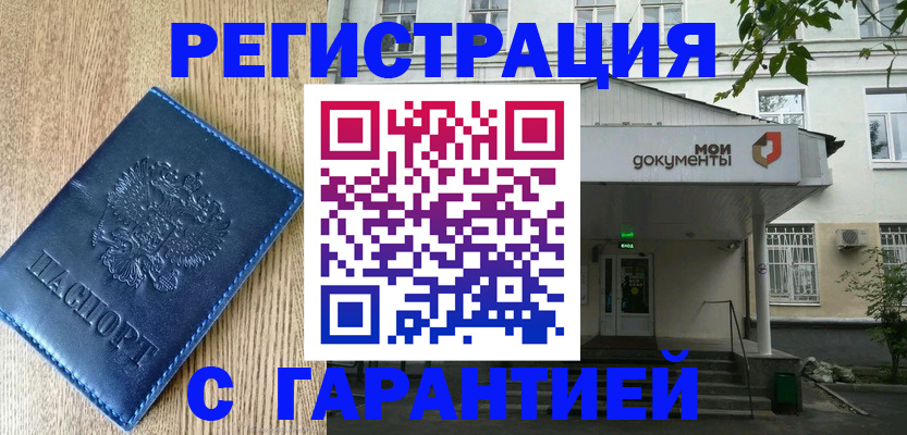 временная регистрация госуслуги в Майском